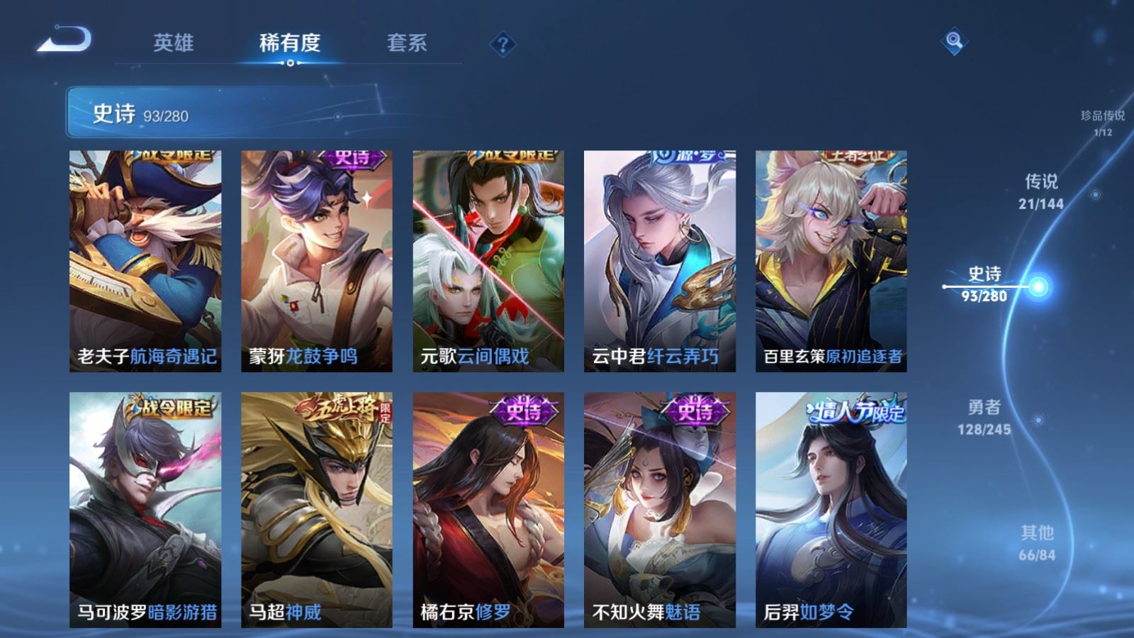 WZLX4448398王者荣耀账号详情图14 WZLX4448398王者荣耀账号详情图14