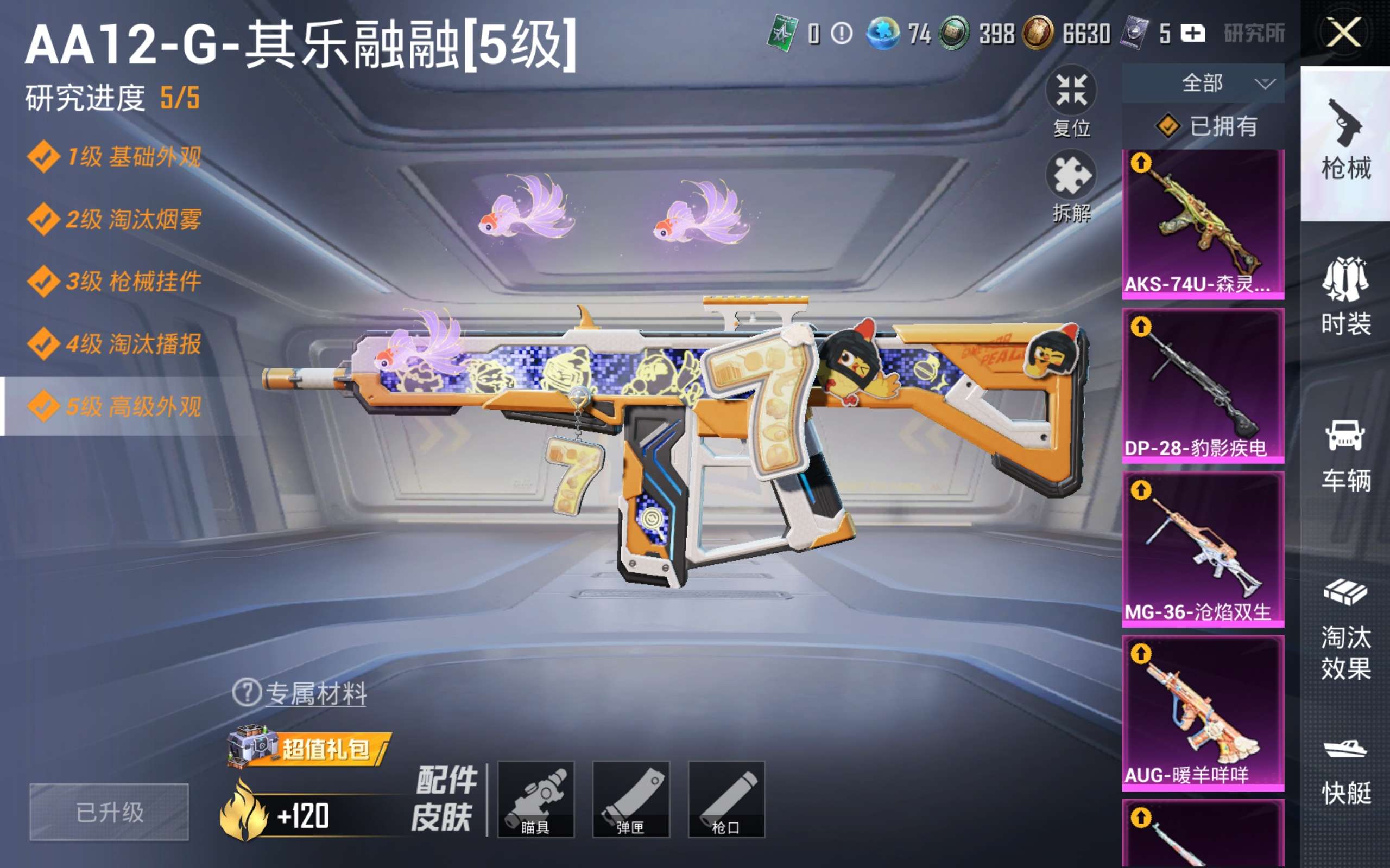 HPLX4267499和平精英账号详情图13