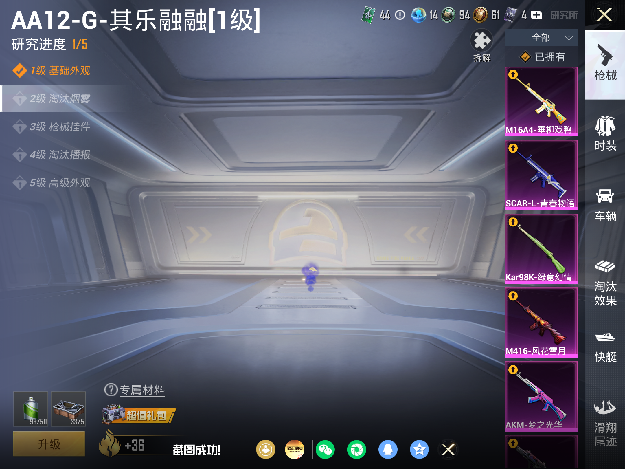 HPLX4267501和平精英账号详情图15