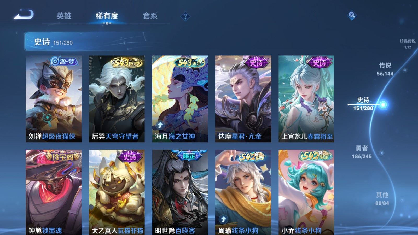WZLX4448429王者荣耀账号详情图14 WZLX4448429王者荣耀账号详情图14
