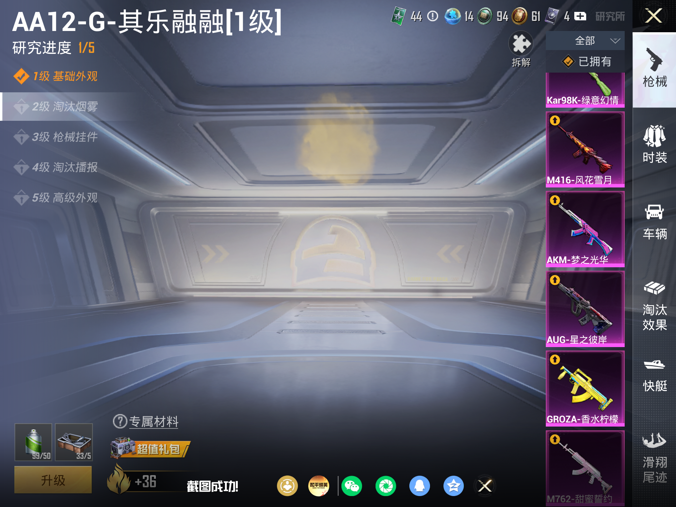 HPLX4267501和平精英账号详情图16