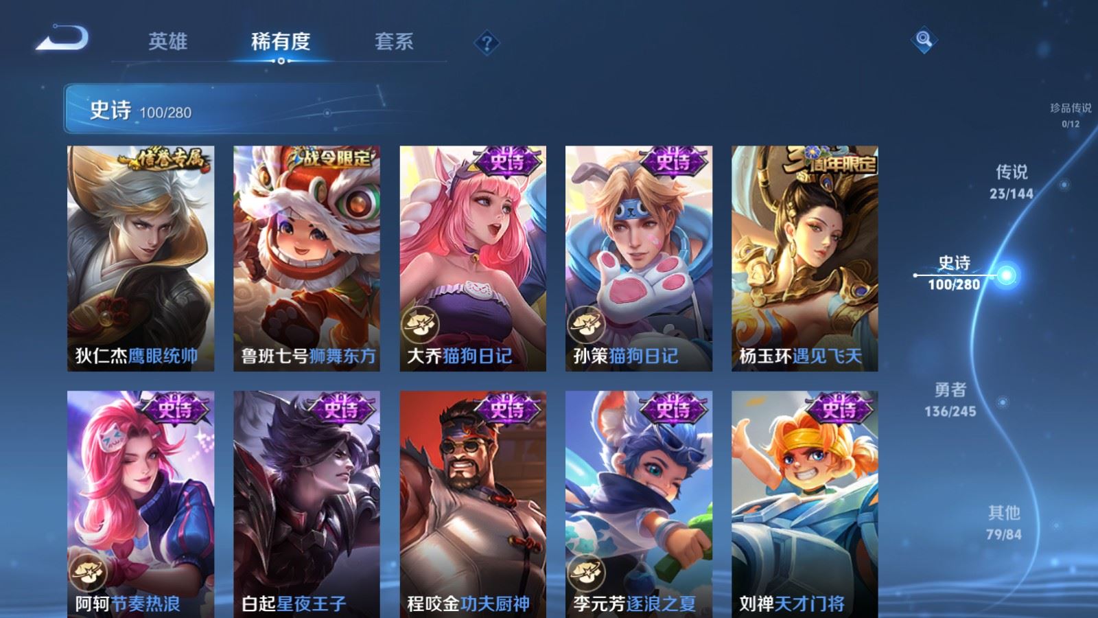 WZLX4448320王者荣耀账号详情图15