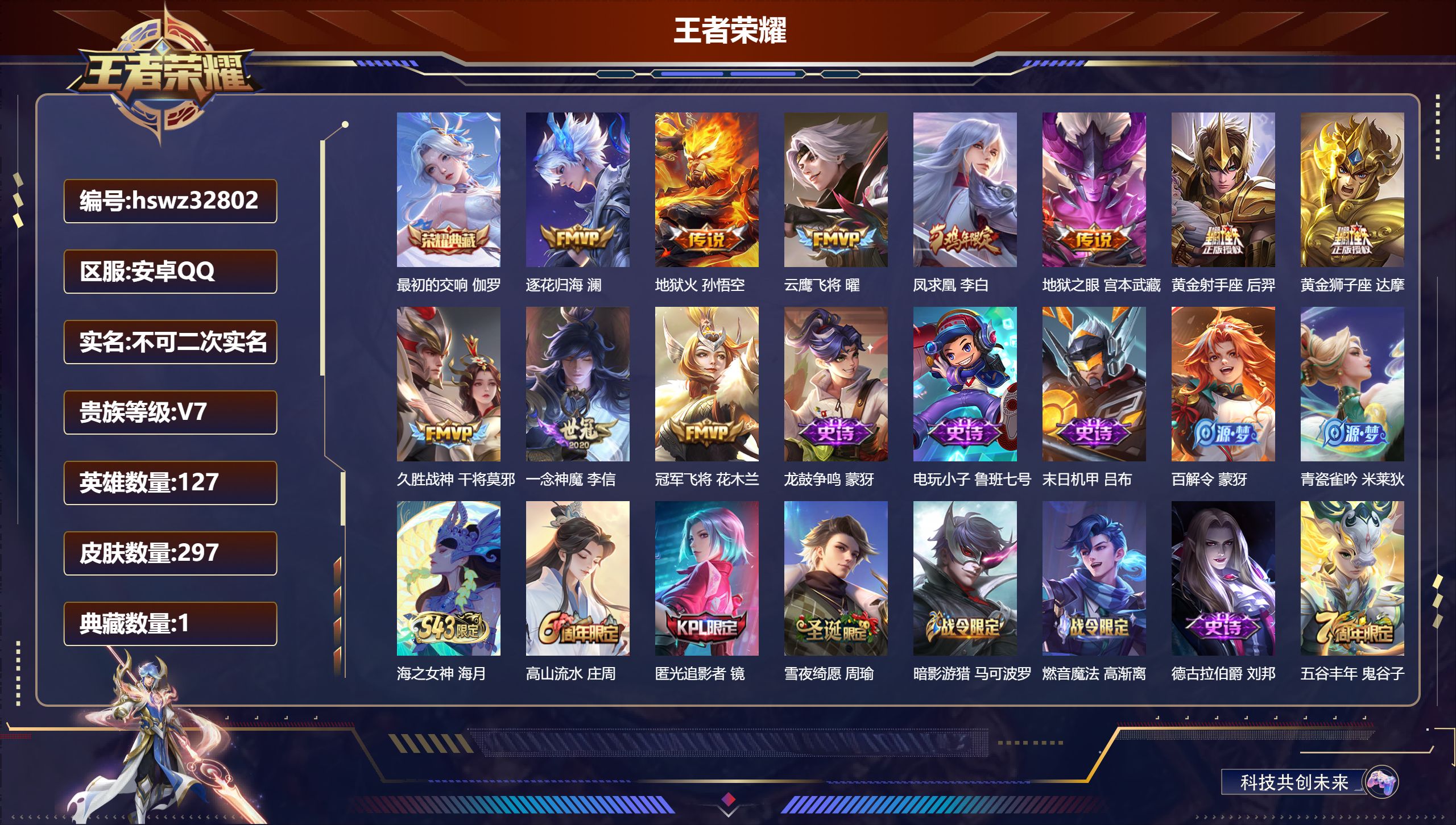 账号详情图片