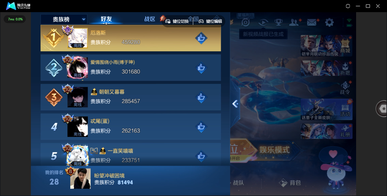 WZLX4448325王者荣耀账号详情图36 WZLX4448325王者荣耀账号详情图36