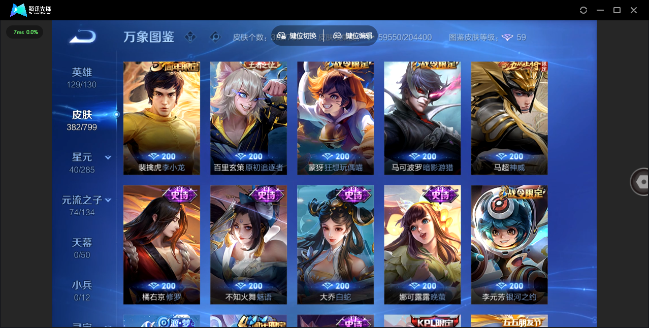 WZLX4448325王者荣耀账号详情图15 WZLX4448325王者荣耀账号详情图15