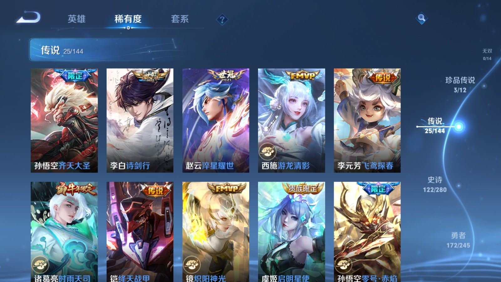 WZLX4448455王者荣耀账号详情图7 WZLX4448455王者荣耀账号详情图7