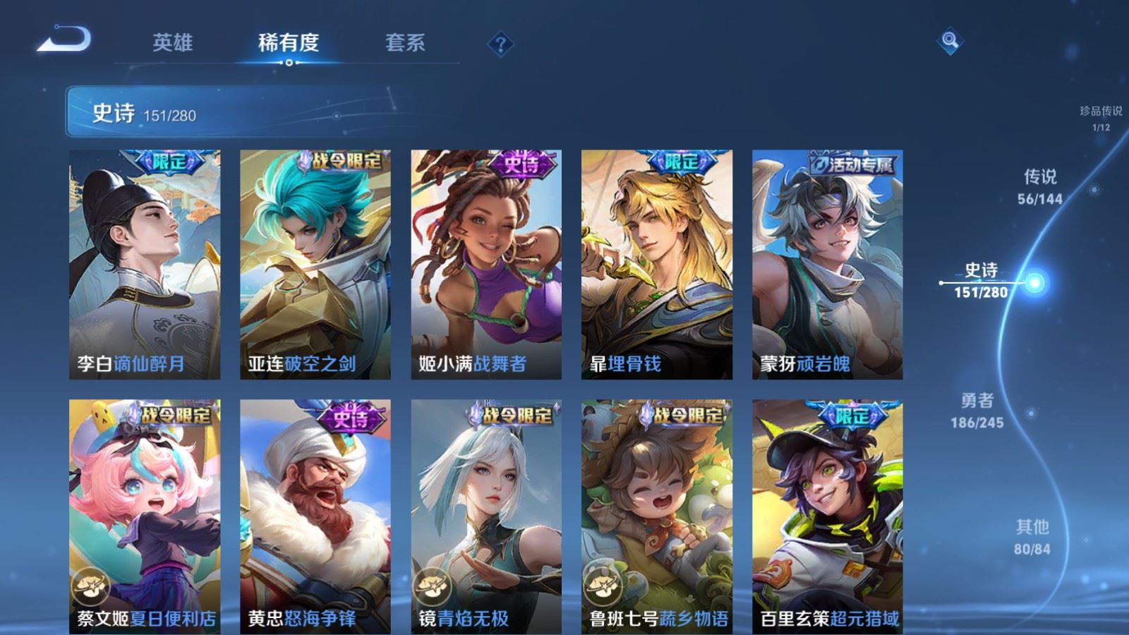 WZLX4448429王者荣耀账号详情图16 WZLX4448429王者荣耀账号详情图16