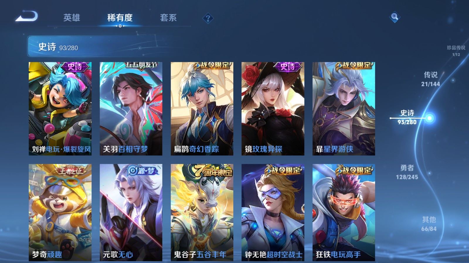 WZLX4448398王者荣耀账号详情图12 WZLX4448398王者荣耀账号详情图12