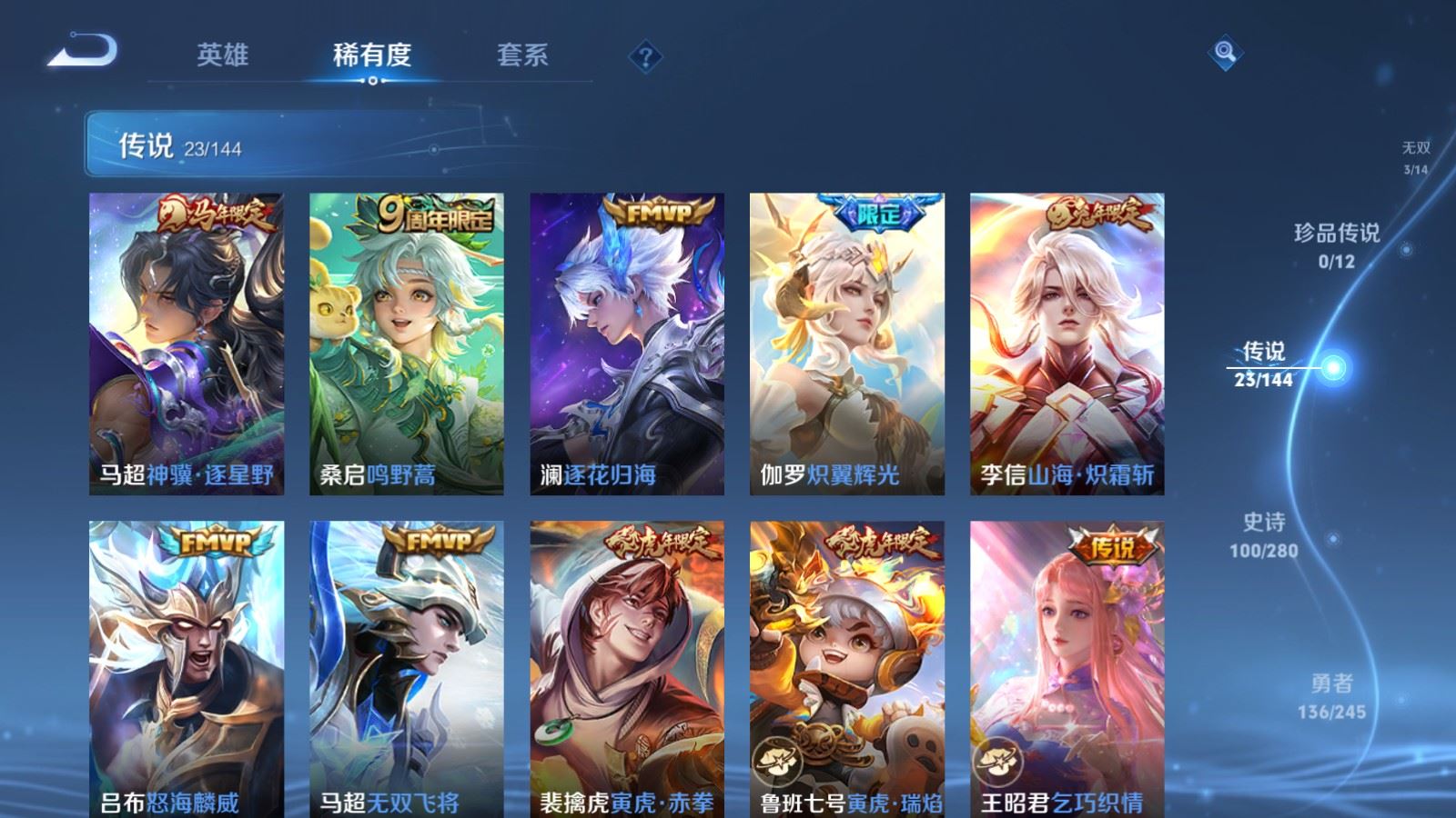 WZLX4448320王者荣耀账号详情图7