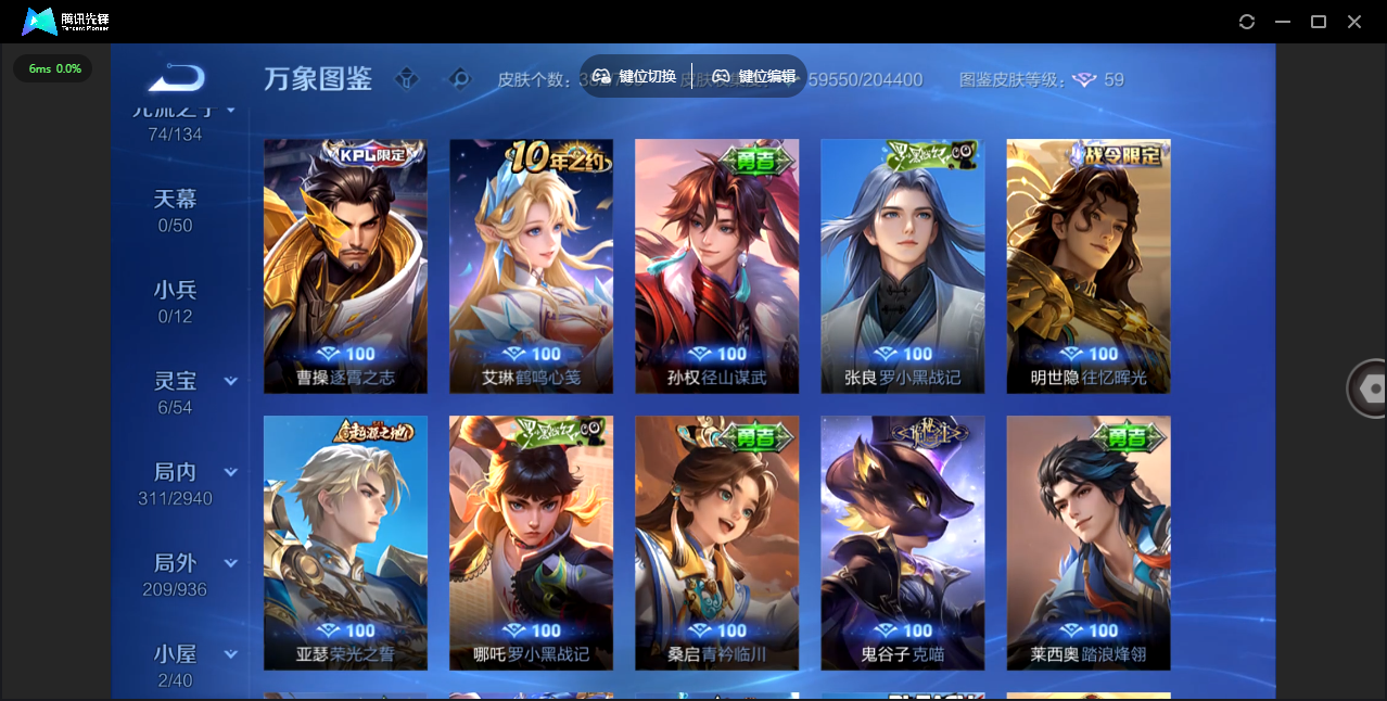 WZLX4448325王者荣耀账号详情图23 WZLX4448325王者荣耀账号详情图23