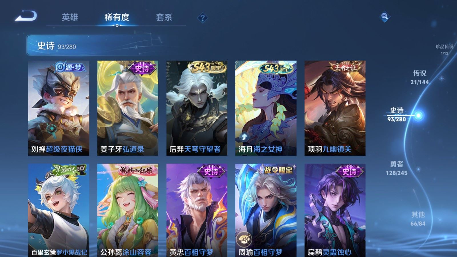 WZLX4448398王者荣耀账号详情图10 WZLX4448398王者荣耀账号详情图10