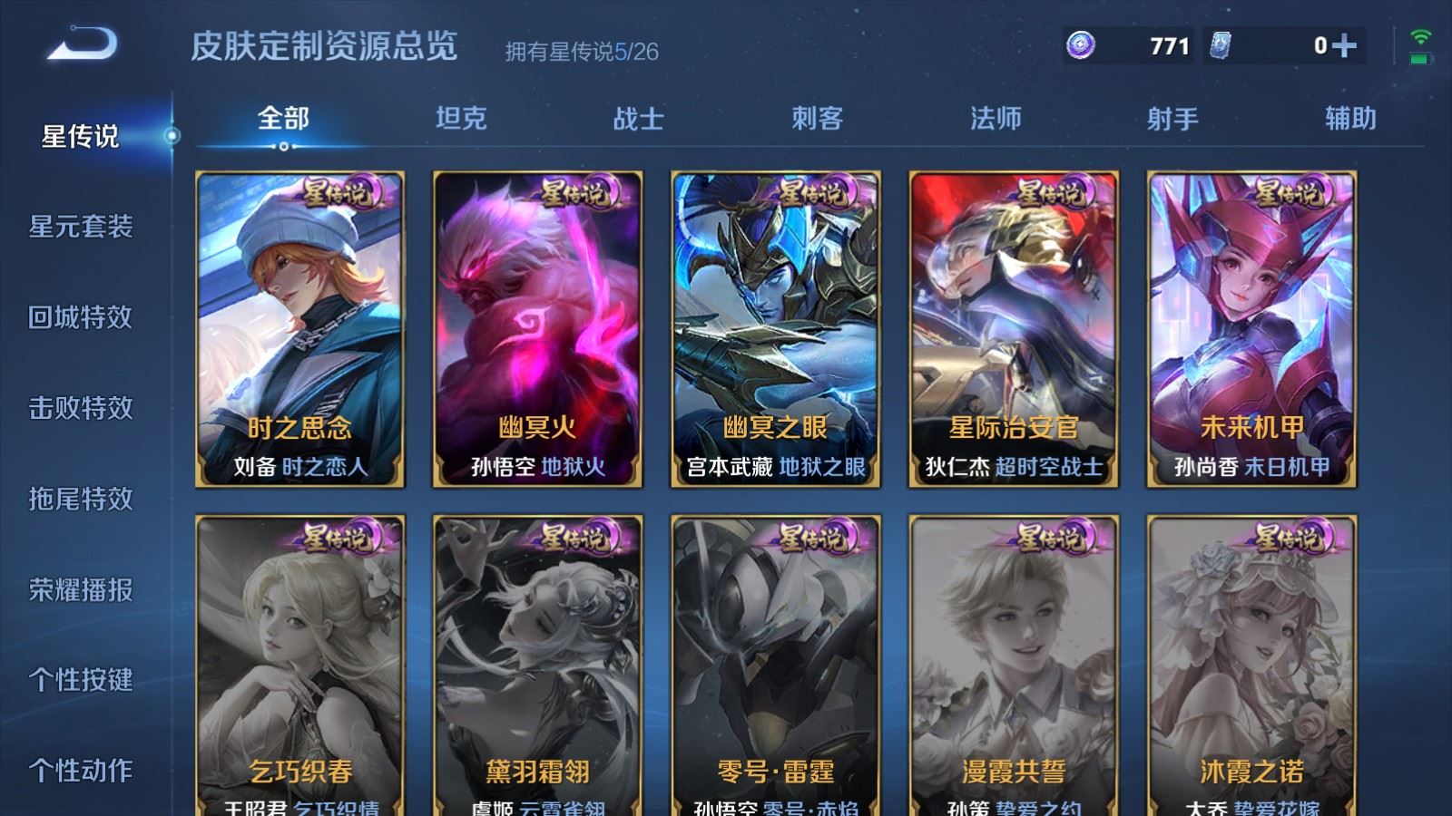 WZLX4448429王者荣耀账号详情图31 WZLX4448429王者荣耀账号详情图31