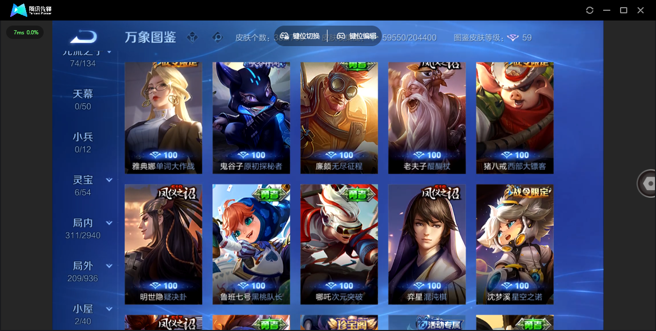 WZLX4448325王者荣耀账号详情图32 WZLX4448325王者荣耀账号详情图32