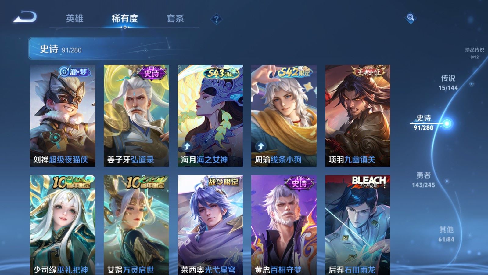 WZLX4448387王者荣耀账号详情图9 WZLX4448387王者荣耀账号详情图9