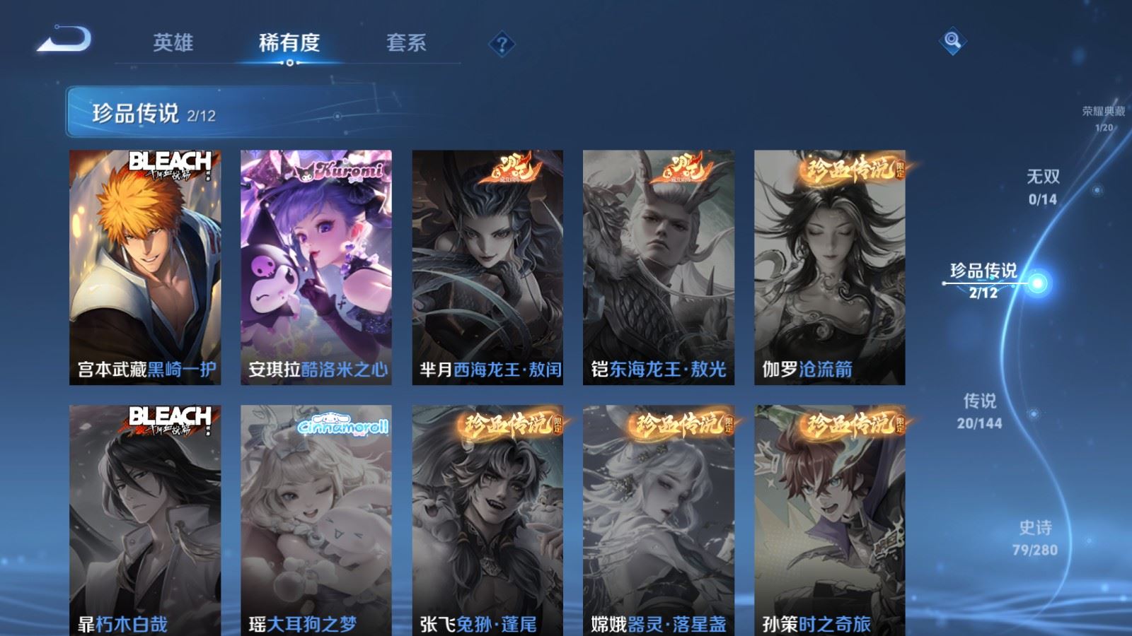 WZLX4448314王者荣耀账号详情图8