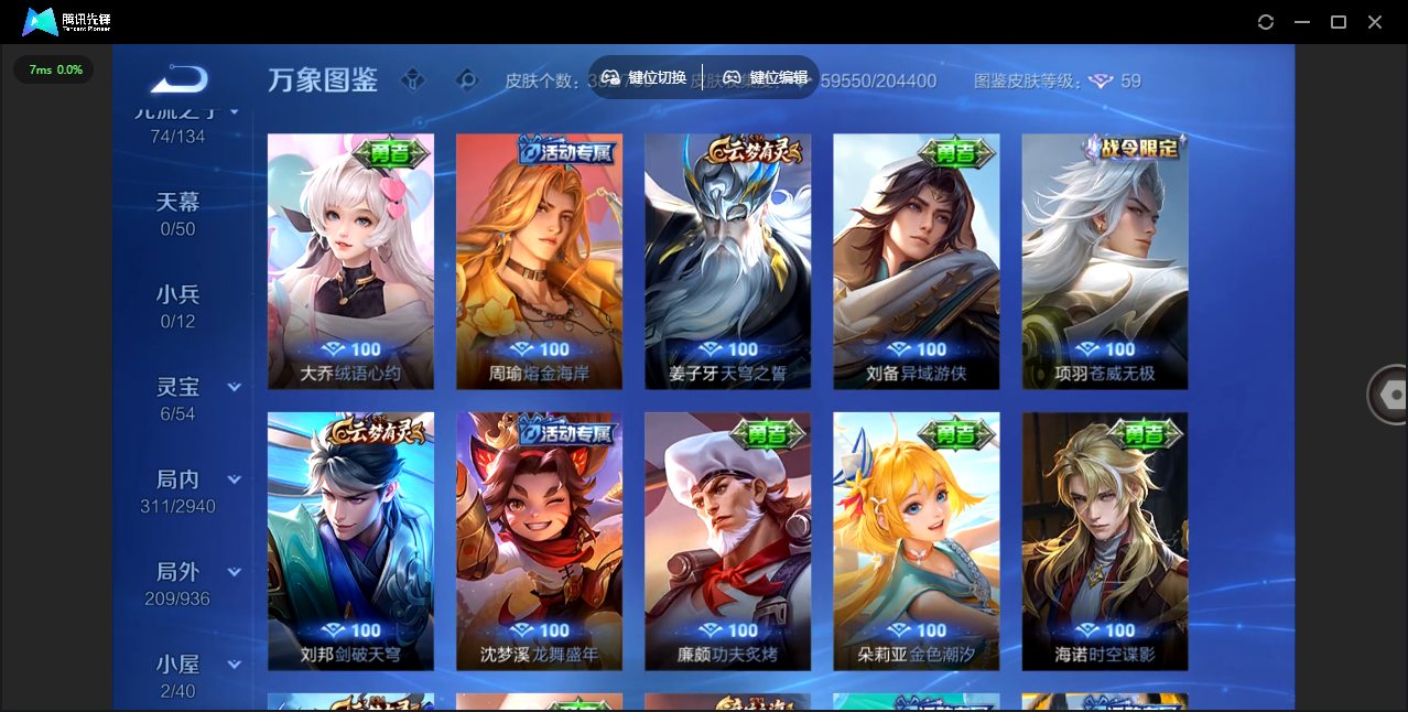 WZLX4448325王者荣耀账号详情图27 WZLX4448325王者荣耀账号详情图27