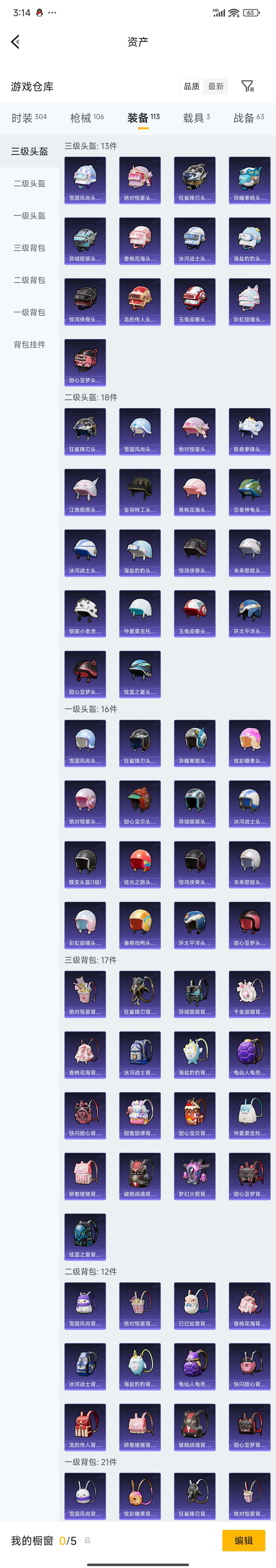HPZM4246610和平精英账号详情图14 HPZM4246610和平精英账号详情图14