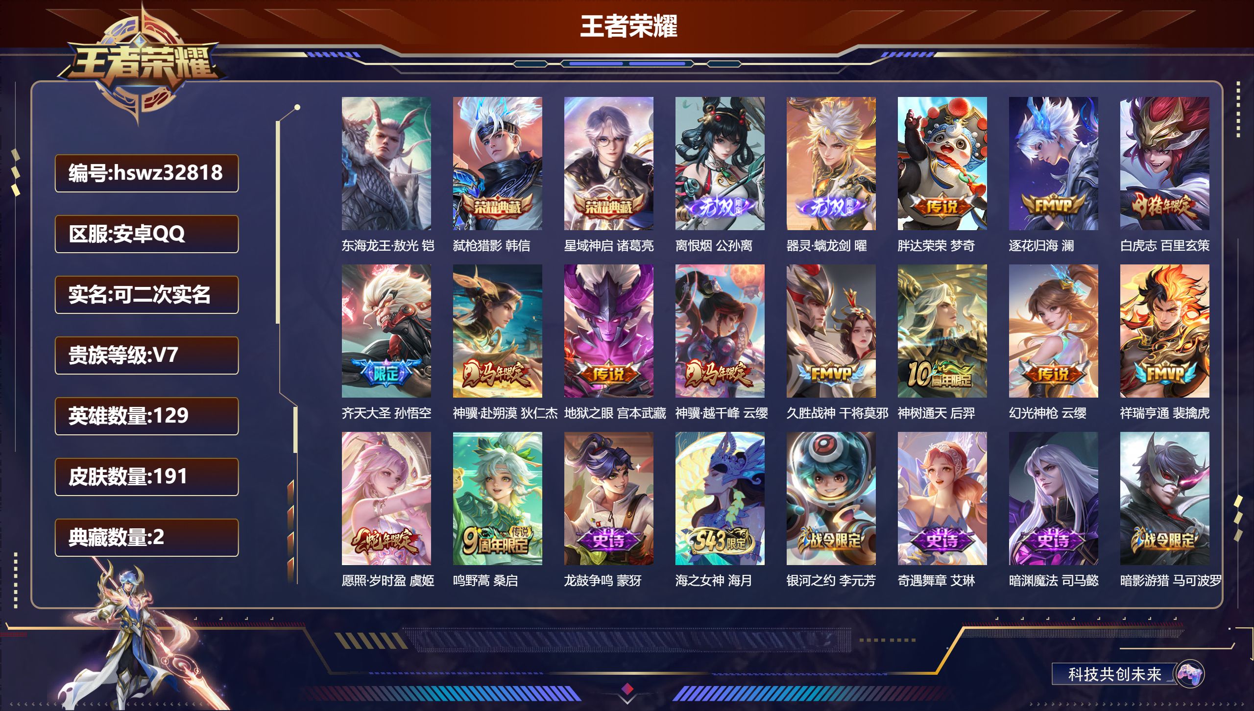 账号详情图片