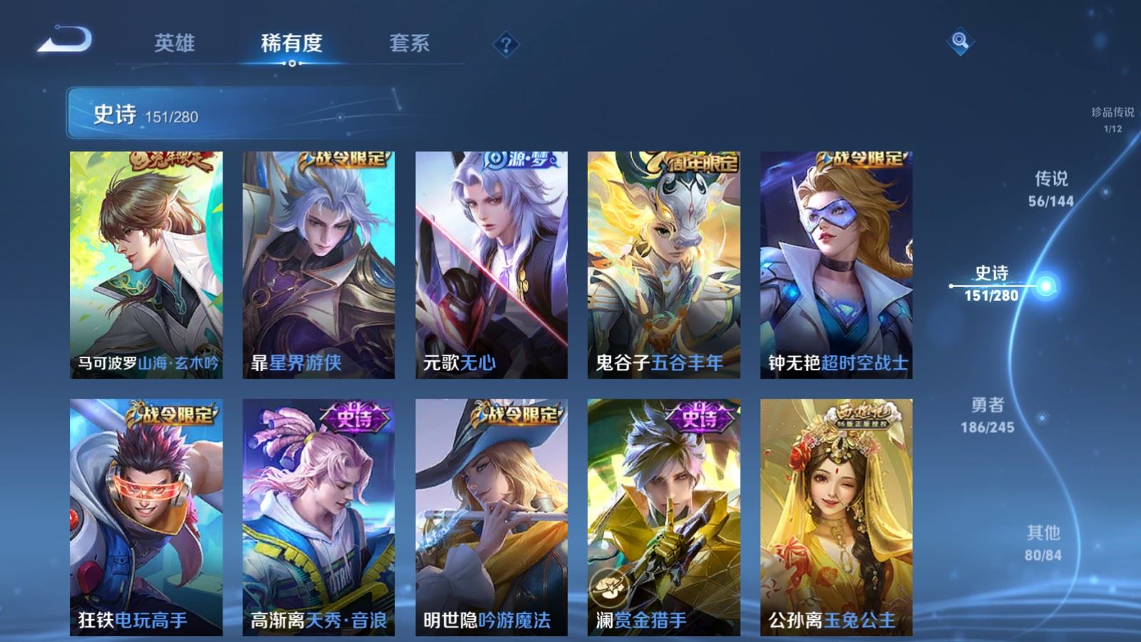 WZLX4448429王者荣耀账号详情图18 WZLX4448429王者荣耀账号详情图18