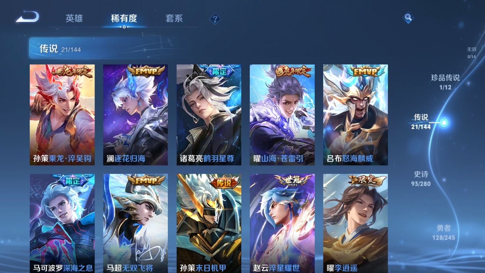 WZLX4448398王者荣耀账号详情图6 WZLX4448398王者荣耀账号详情图6