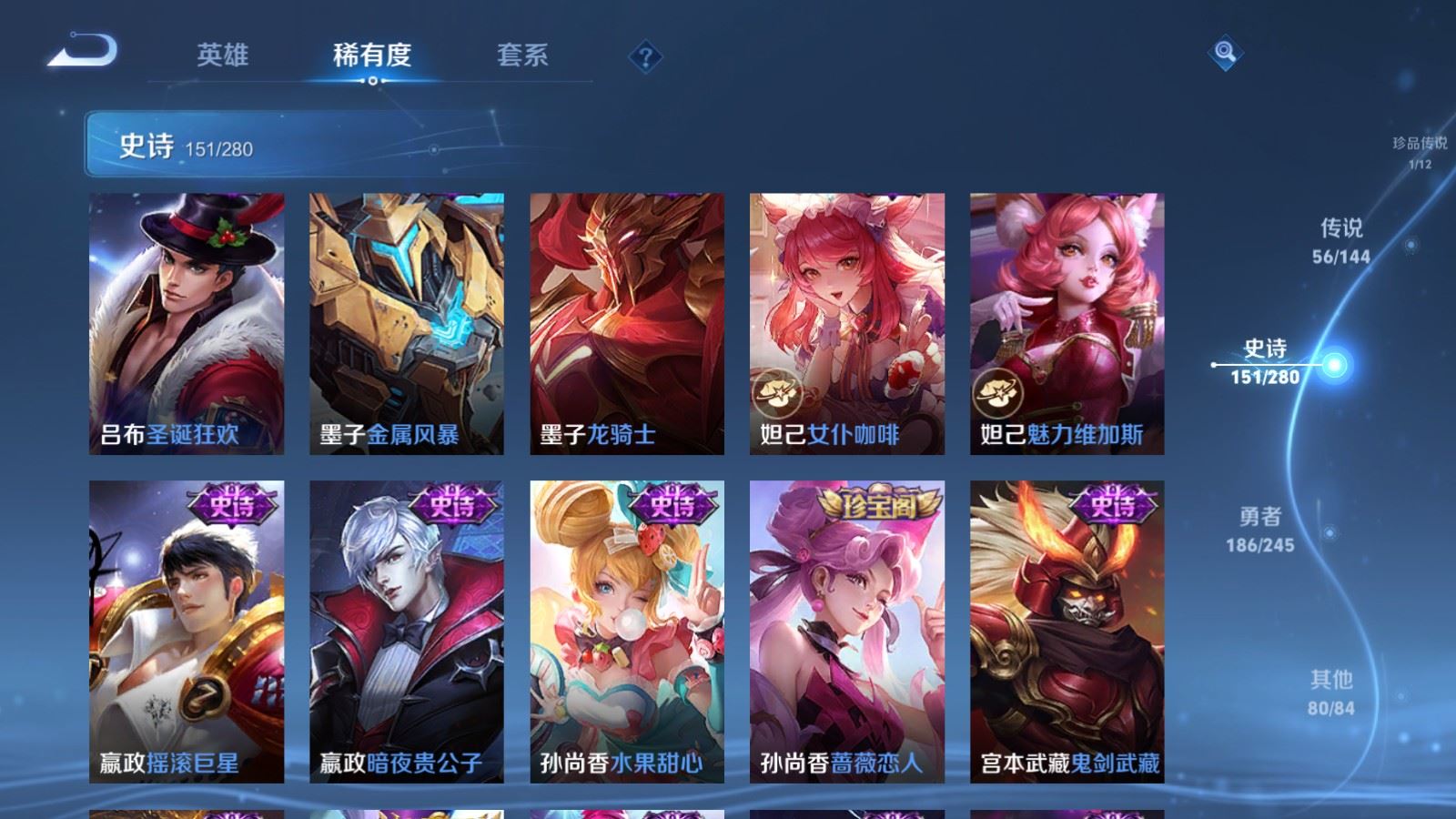WZLX4448429王者荣耀账号详情图27 WZLX4448429王者荣耀账号详情图27