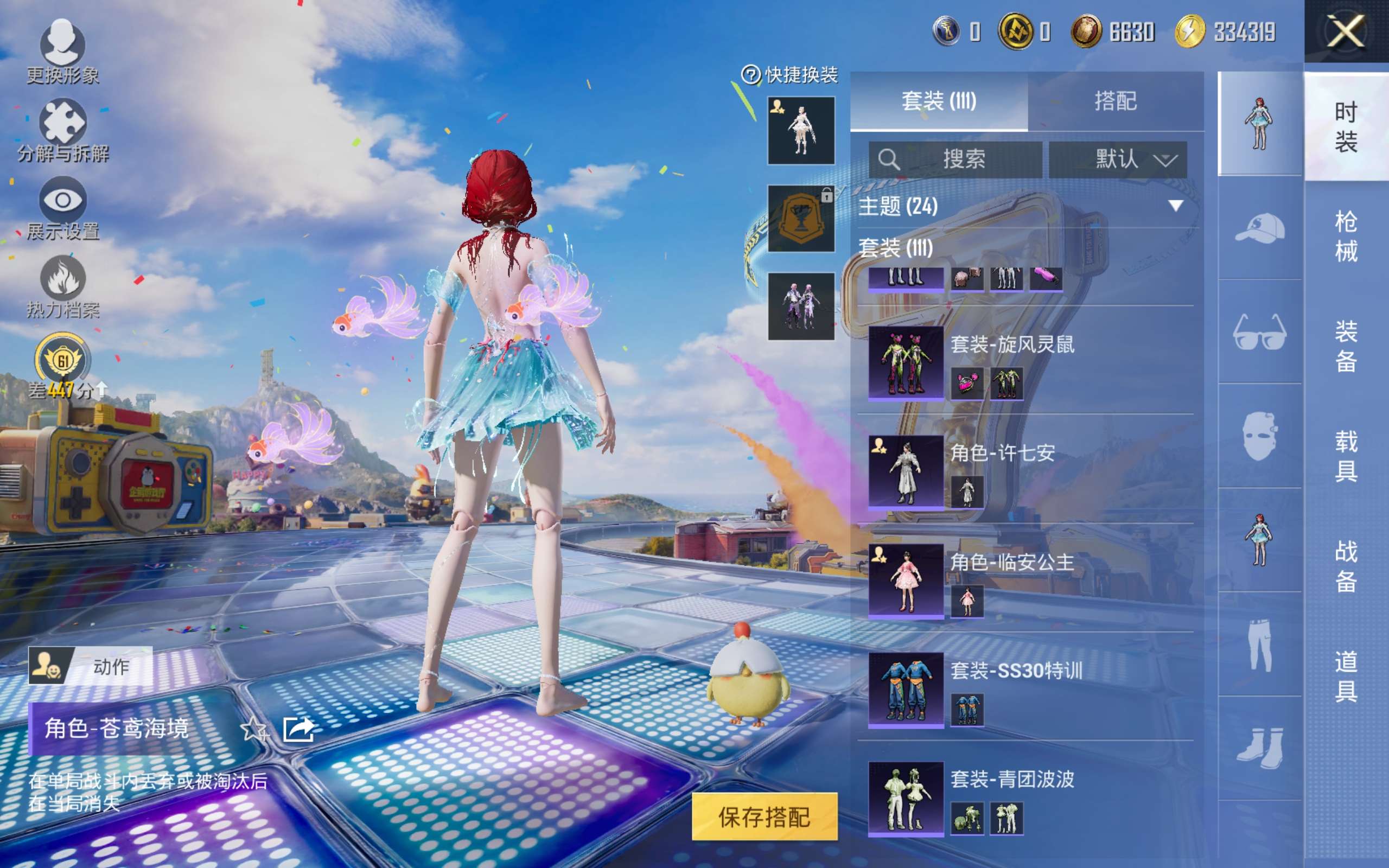 HPLX4267499和平精英账号详情图6