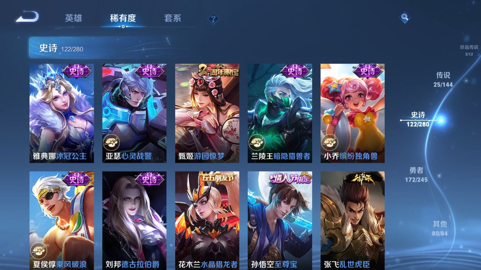 WZLX4448455王者荣耀账号详情图19 WZLX4448455王者荣耀账号详情图19