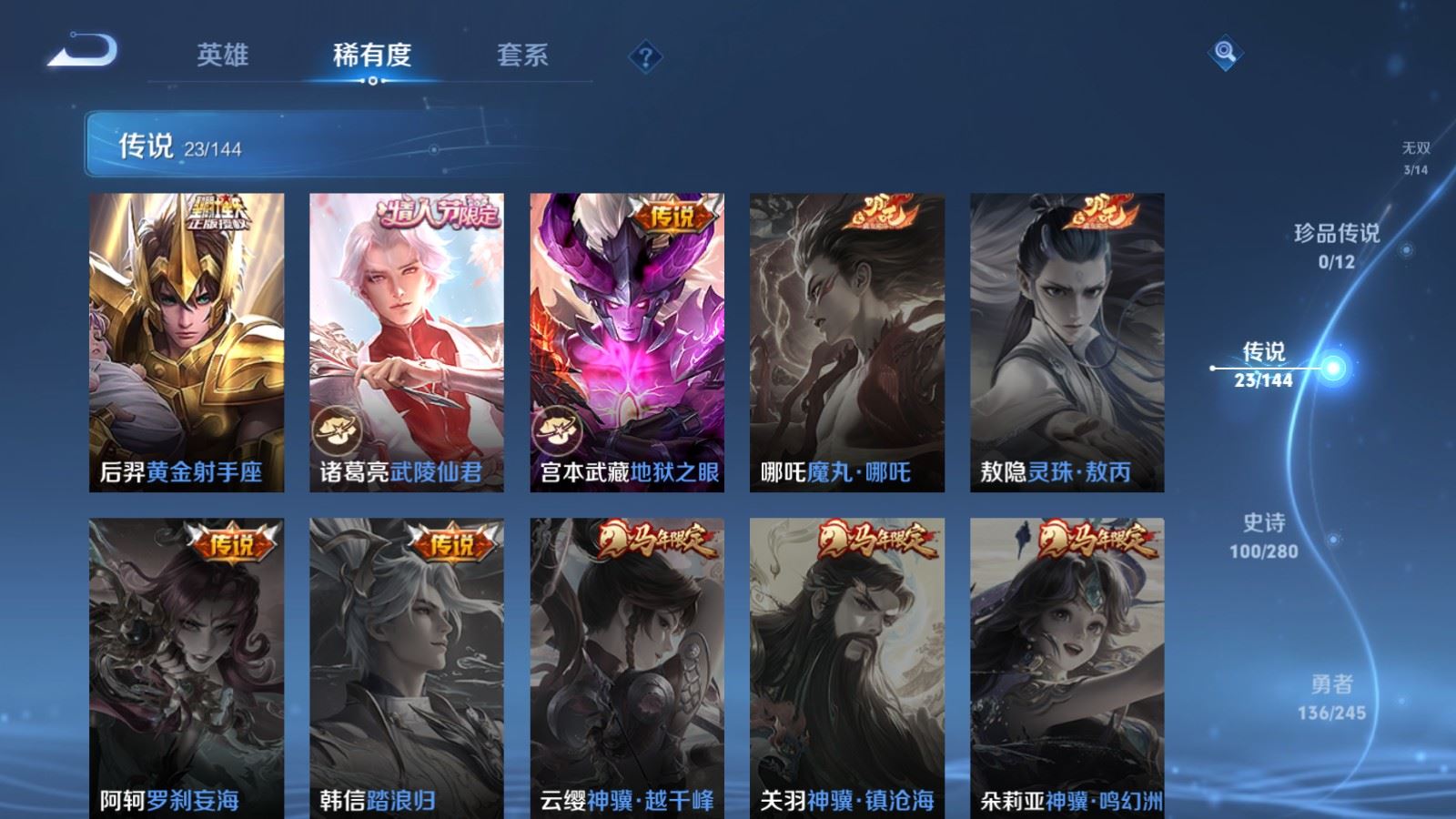 WZLX4448320王者荣耀账号详情图9