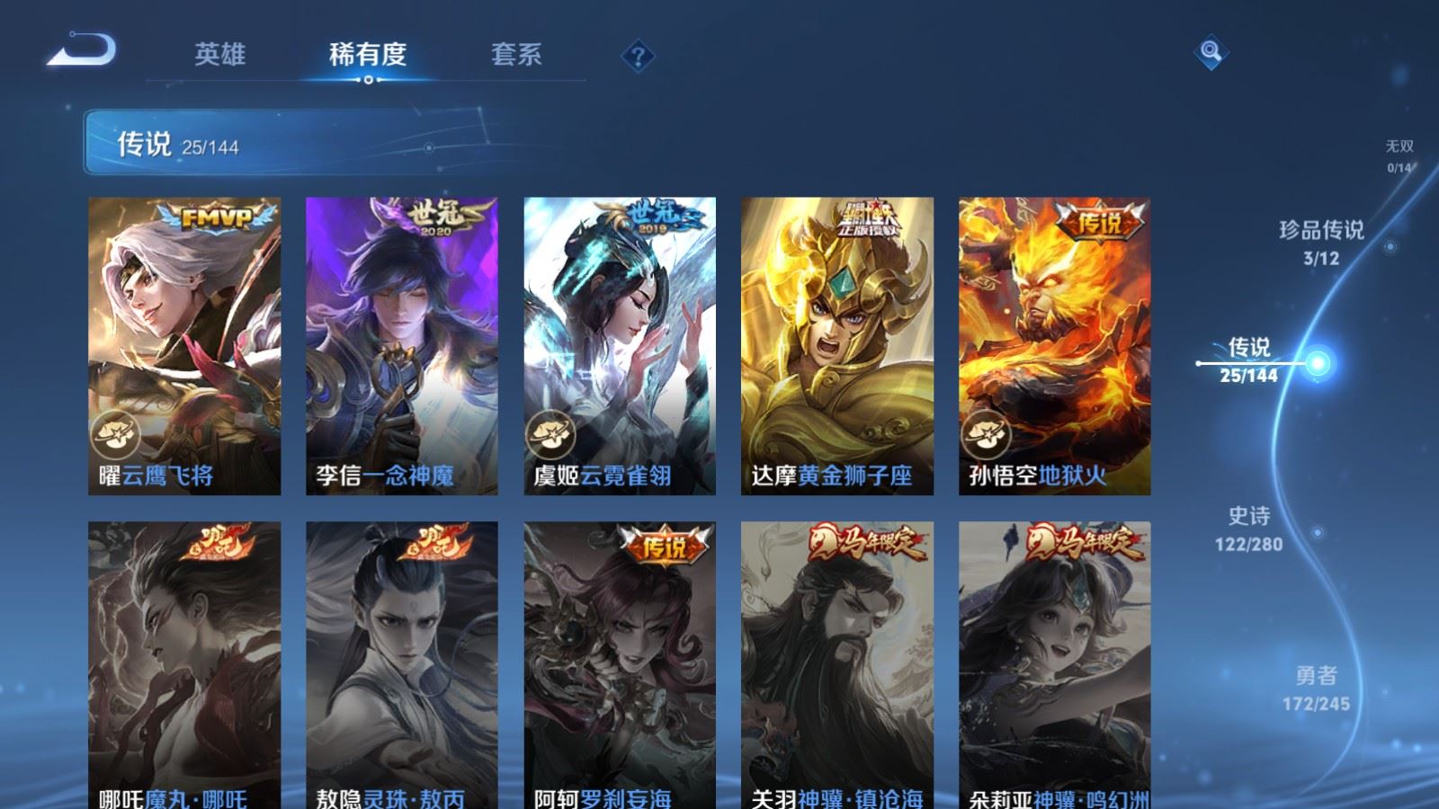 WZLX4448455王者荣耀账号详情图8 WZLX4448455王者荣耀账号详情图8