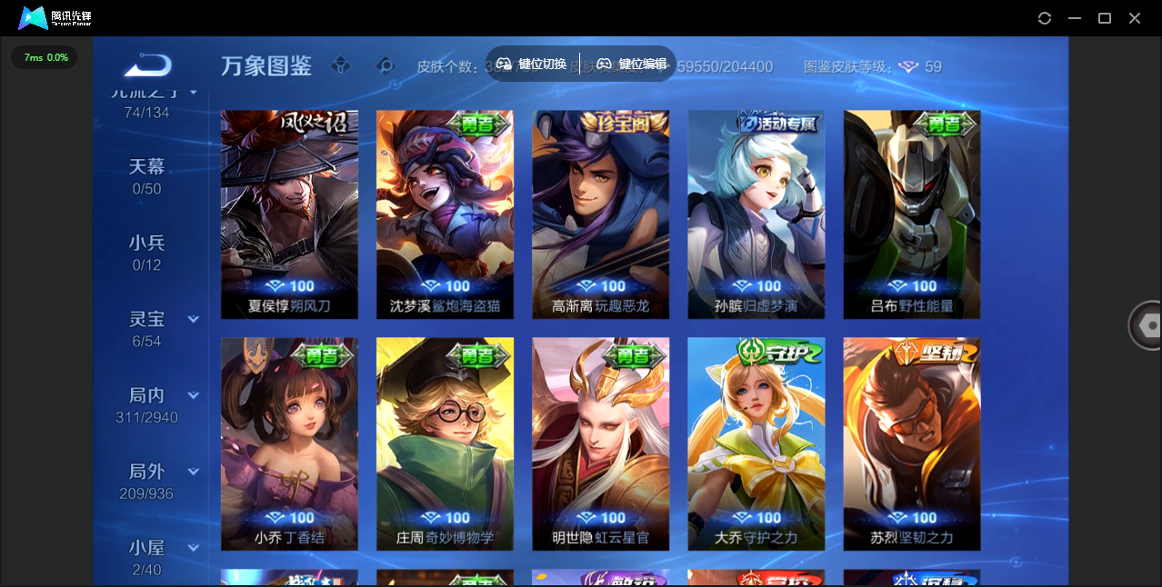 WZLX4448325王者荣耀账号详情图33 WZLX4448325王者荣耀账号详情图33