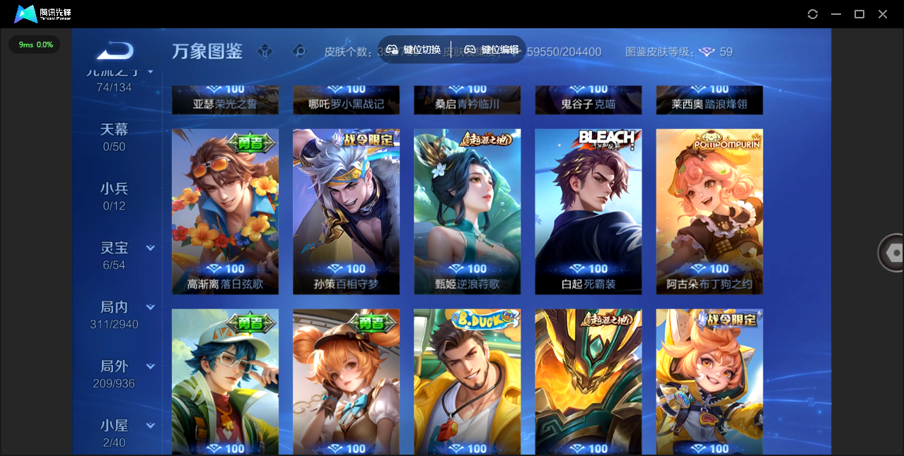 WZLX4448325王者荣耀账号详情图24 WZLX4448325王者荣耀账号详情图24