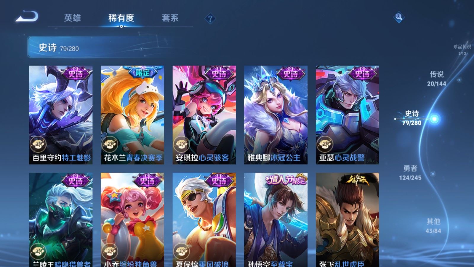 WZLX4448314王者荣耀账号详情图14