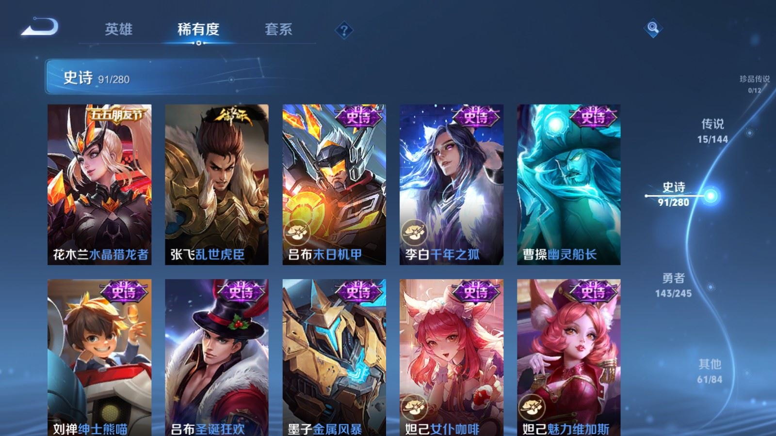 WZLX4448387王者荣耀账号详情图16 WZLX4448387王者荣耀账号详情图16