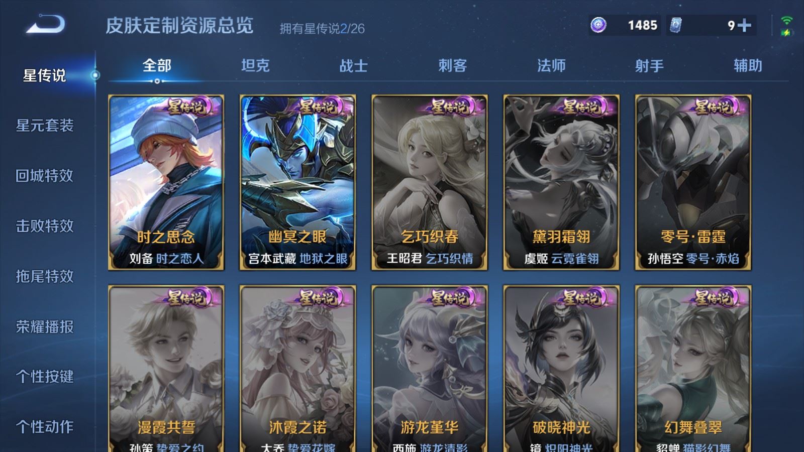 WZLX4448398王者荣耀账号详情图21 WZLX4448398王者荣耀账号详情图21