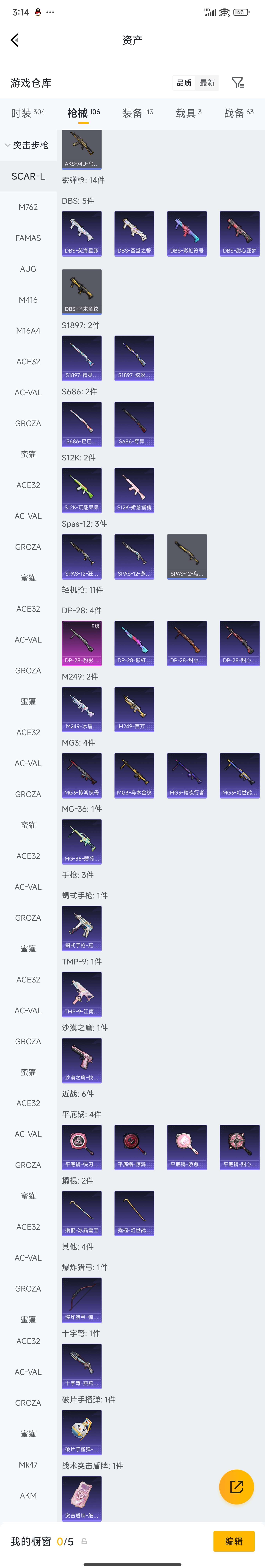 HPZM4246610和平精英账号详情图13 HPZM4246610和平精英账号详情图13