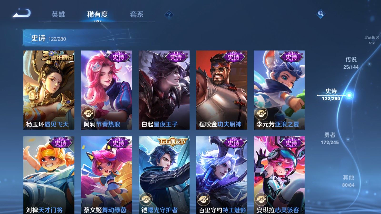 WZLX4448455王者荣耀账号详情图18 WZLX4448455王者荣耀账号详情图18
