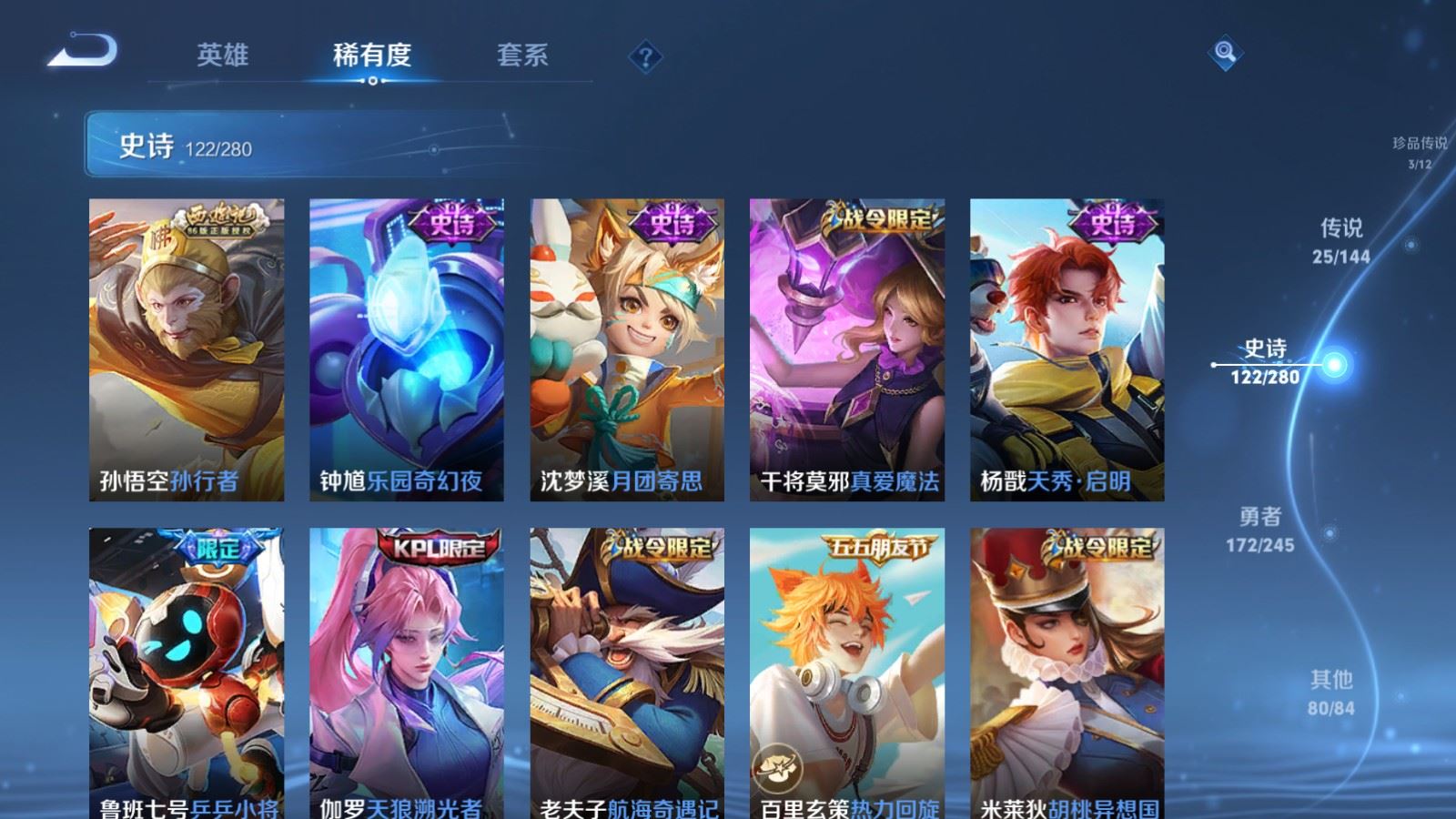WZLX4448455王者荣耀账号详情图15 WZLX4448455王者荣耀账号详情图15