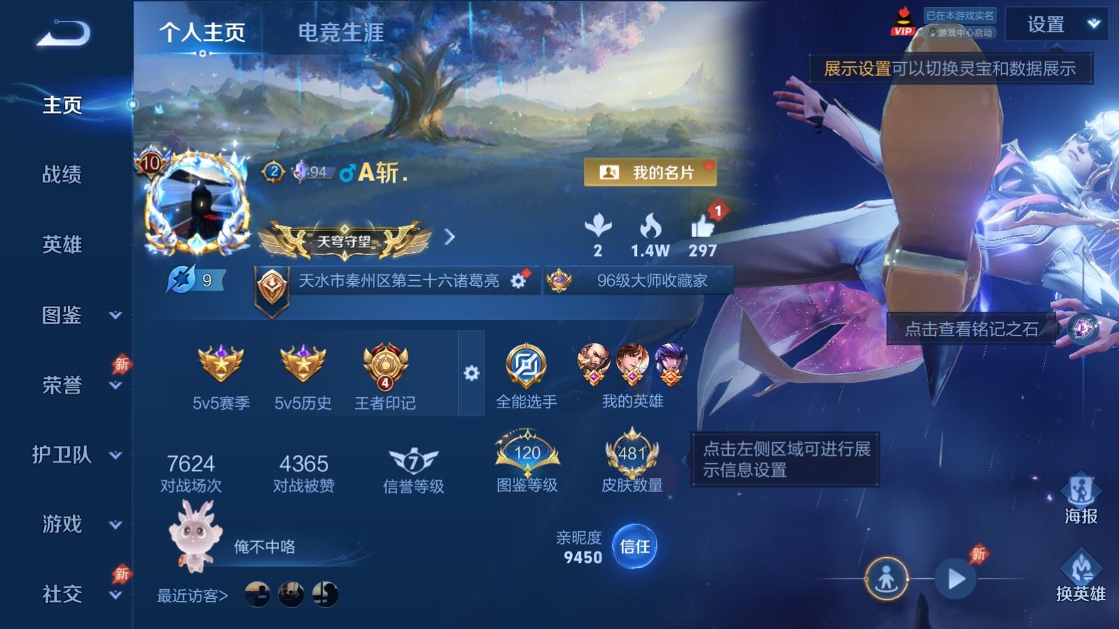 WZLX4448429王者荣耀账号详情图1 WZLX4448429王者荣耀账号详情图1