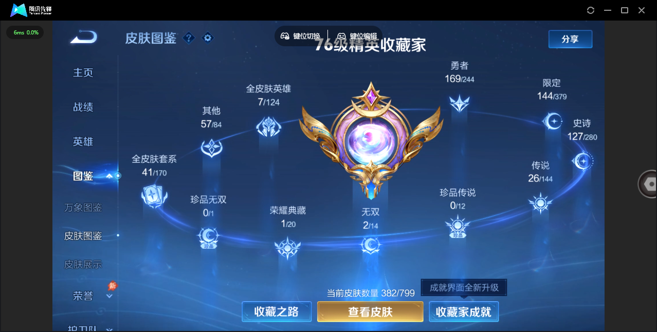 WZLX4448325王者荣耀账号详情图4 WZLX4448325王者荣耀账号详情图4