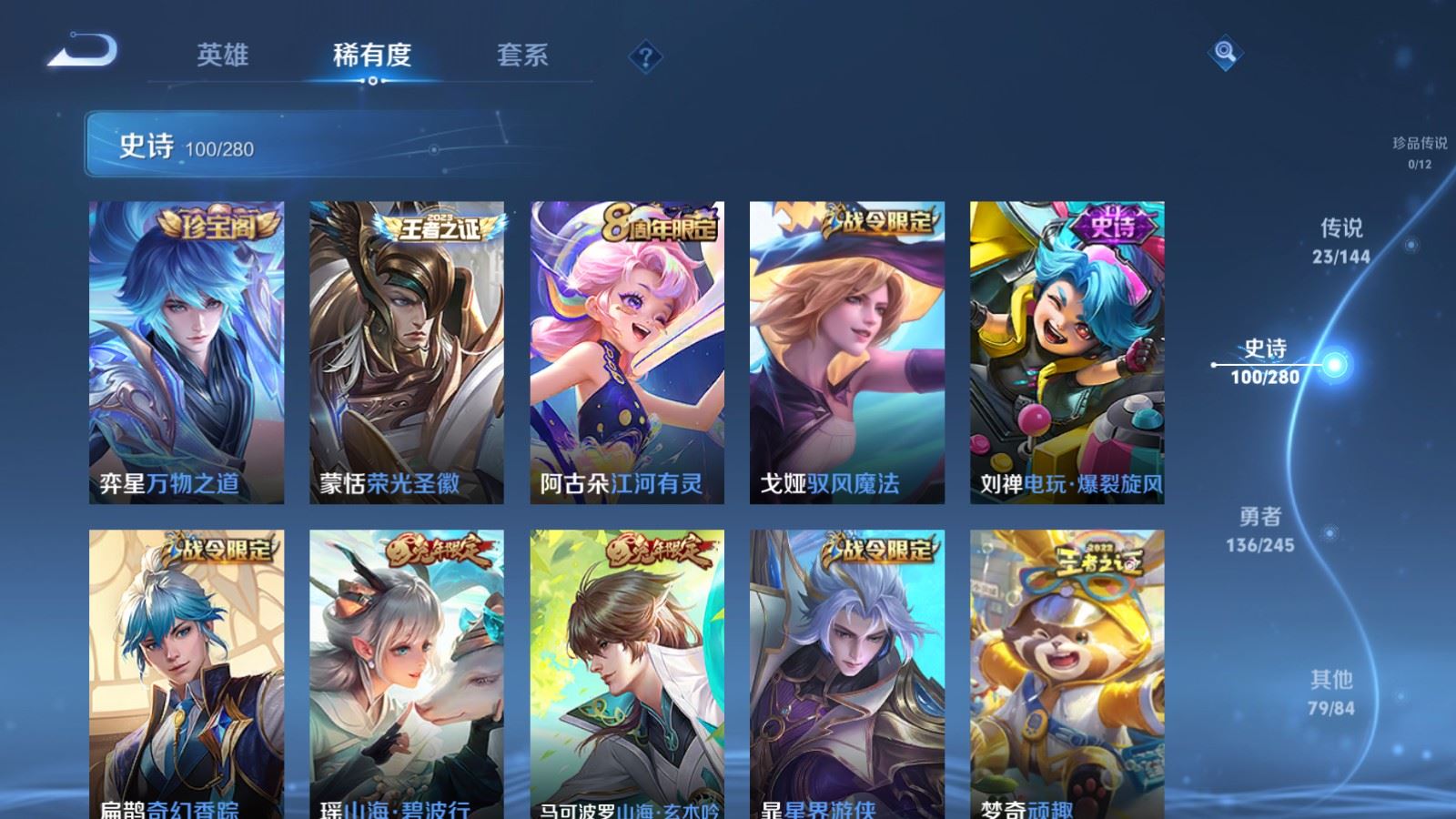 WZLX4448320王者荣耀账号详情图11