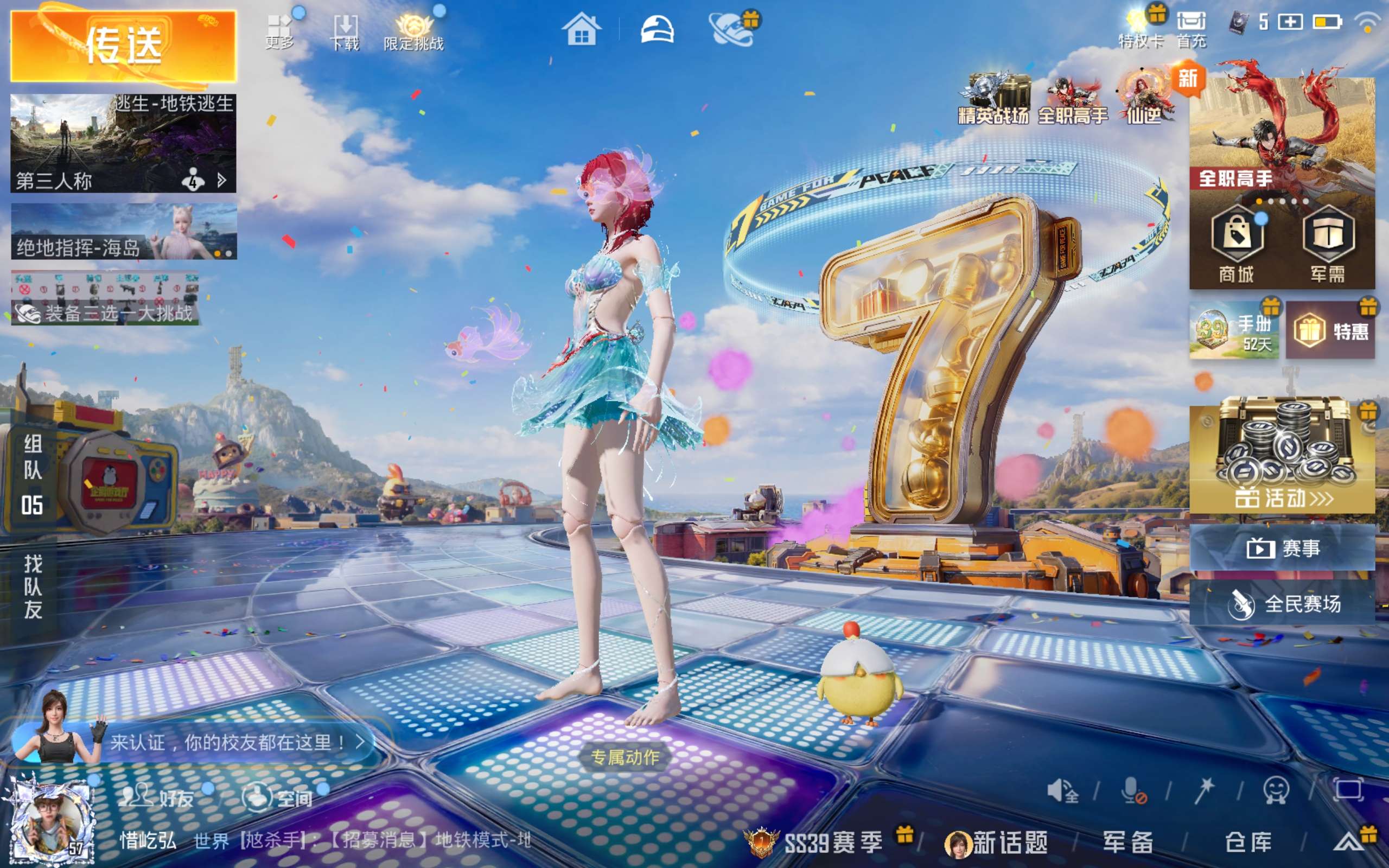 HPLX4267499和平精英账号详情图2