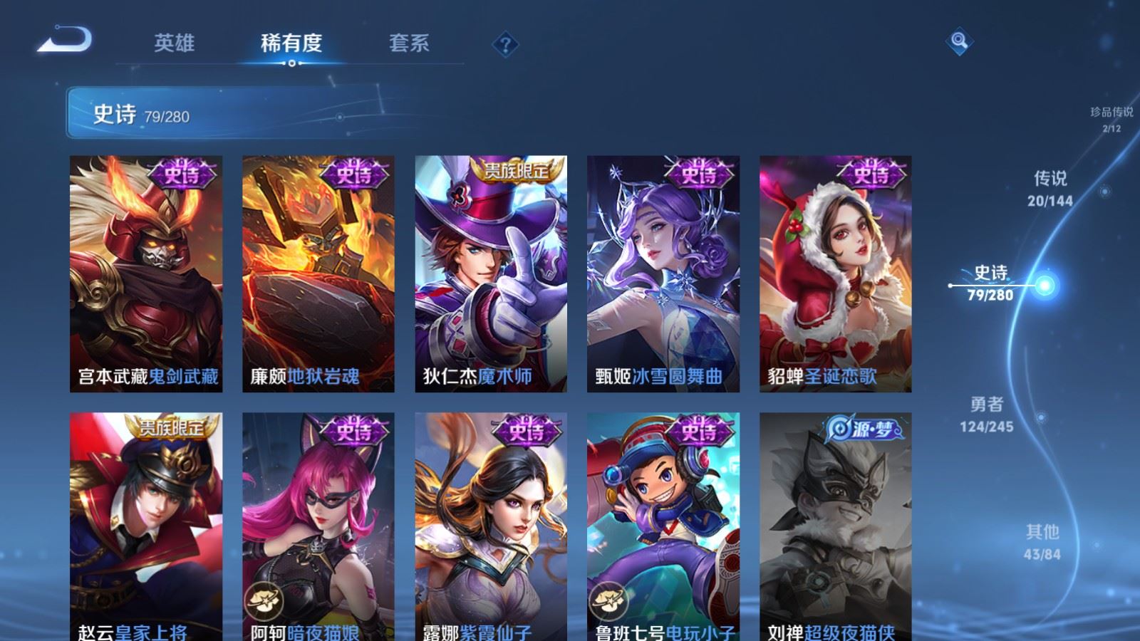 WZLX4448314王者荣耀账号详情图16