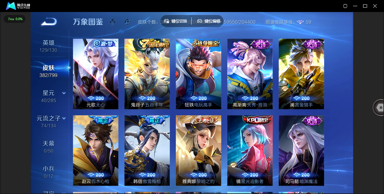 WZLX4448325王者荣耀账号详情图13 WZLX4448325王者荣耀账号详情图13