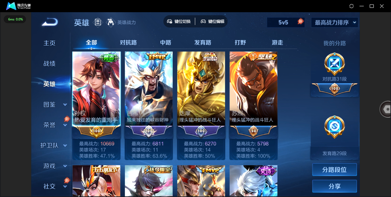 WZLX4448325王者荣耀账号详情图2 WZLX4448325王者荣耀账号详情图2