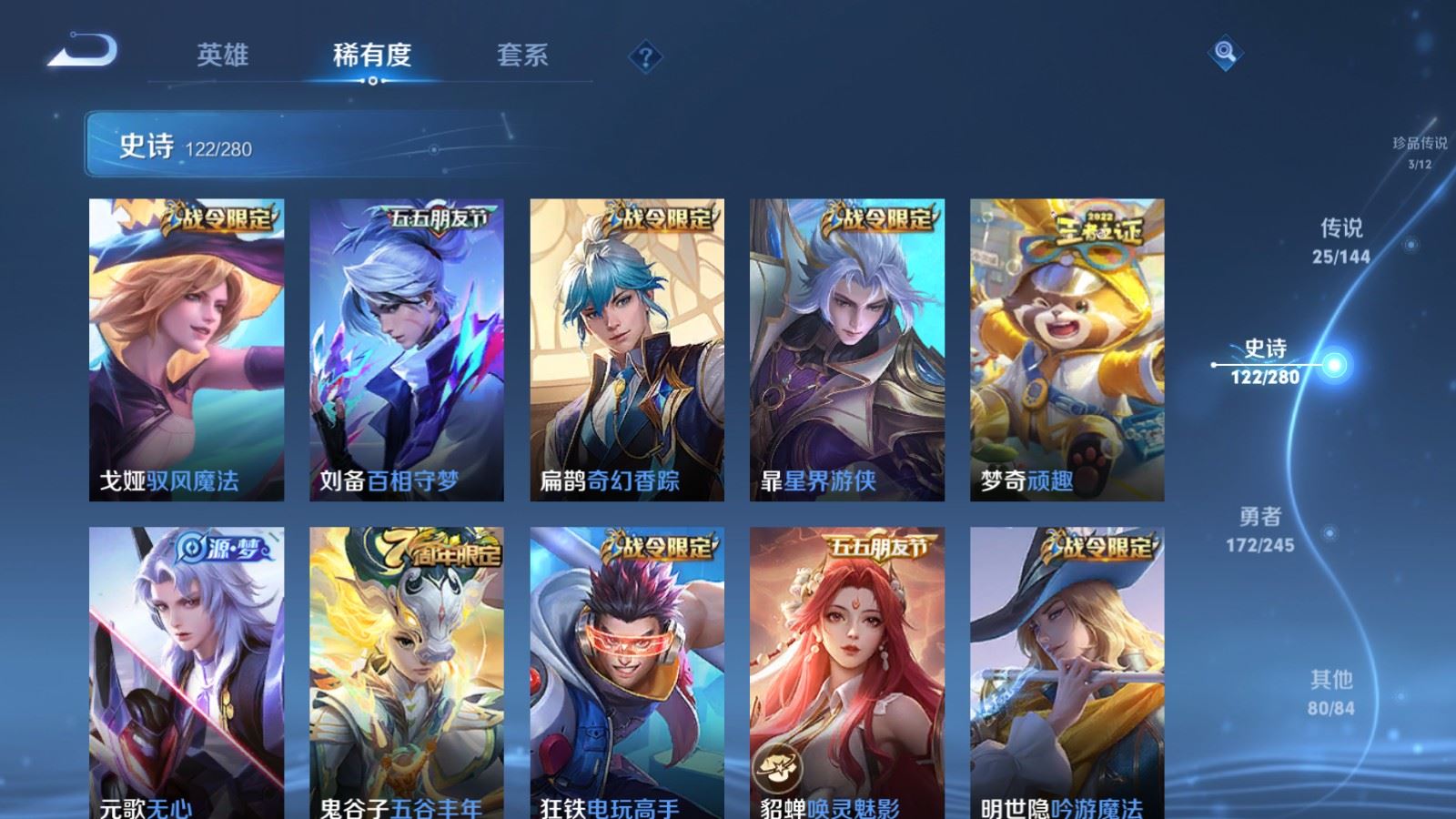 WZLX4448455王者荣耀账号详情图13 WZLX4448455王者荣耀账号详情图13