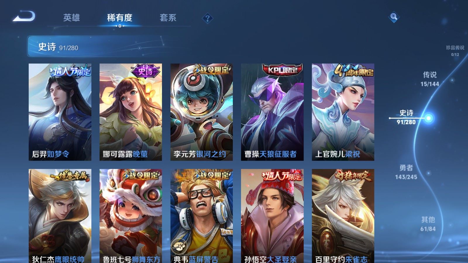 WZLX4448387王者荣耀账号详情图13 WZLX4448387王者荣耀账号详情图13