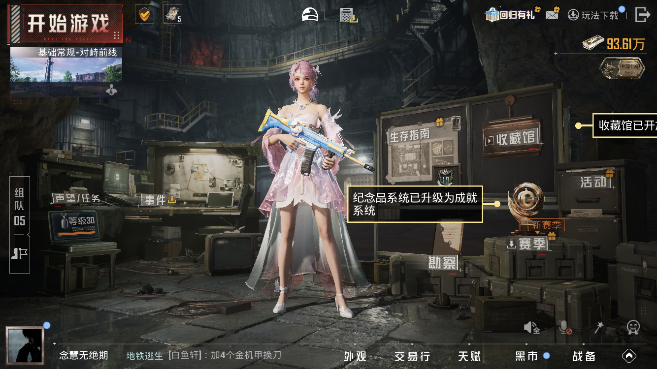 HPZM4246610和平精英账号详情图7 HPZM4246610和平精英账号详情图7