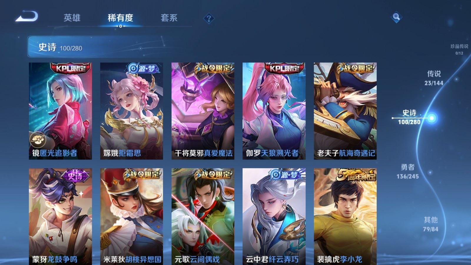WZLX4448320王者荣耀账号详情图13