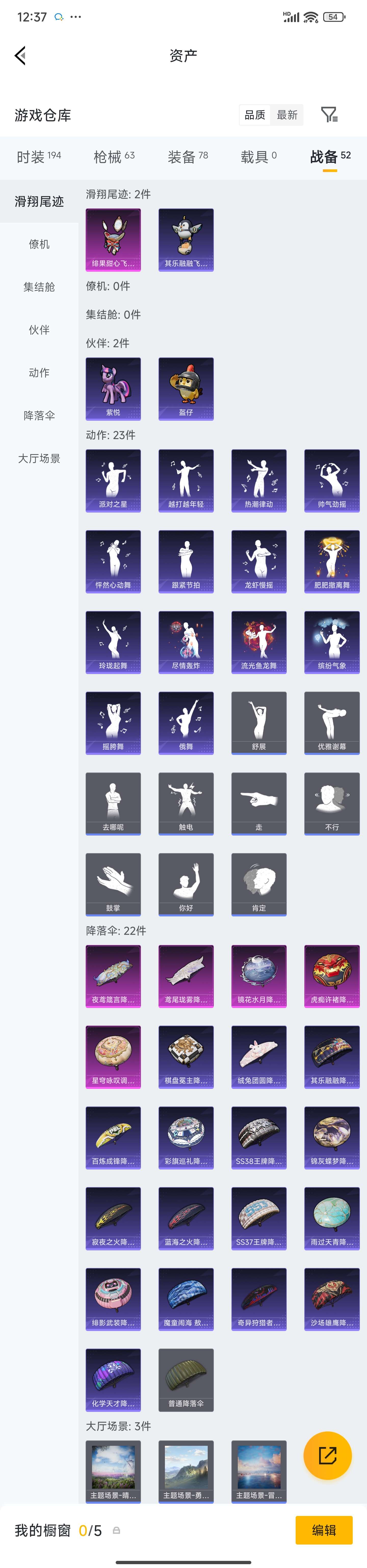 HPZM4250302和平精英账号详情图7 HPZM4250302和平精英账号详情图7