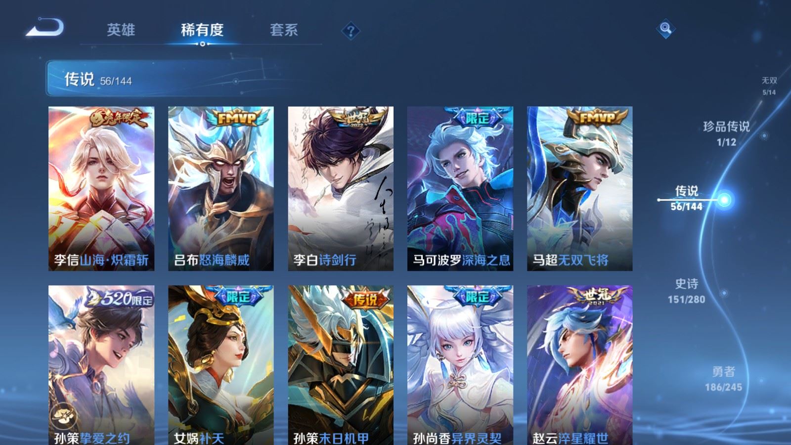 WZLX4448429王者荣耀账号详情图9 WZLX4448429王者荣耀账号详情图9